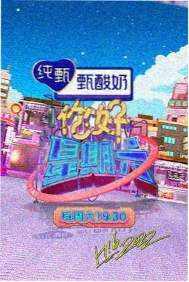 花间写真室综艺美人图在线观看